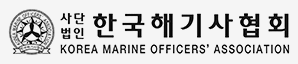 한국해기사협회