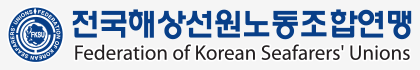 선원노련