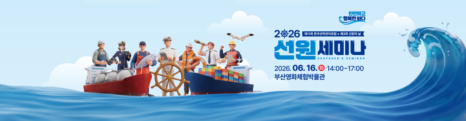 main-visual-2025